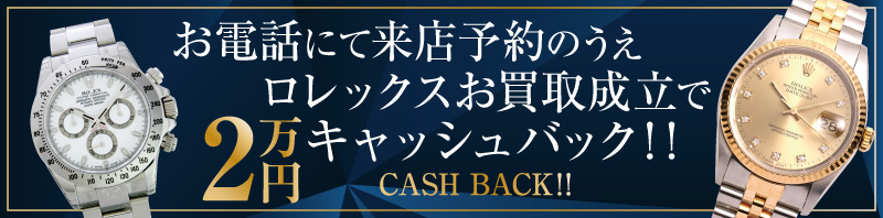 キャンペーン