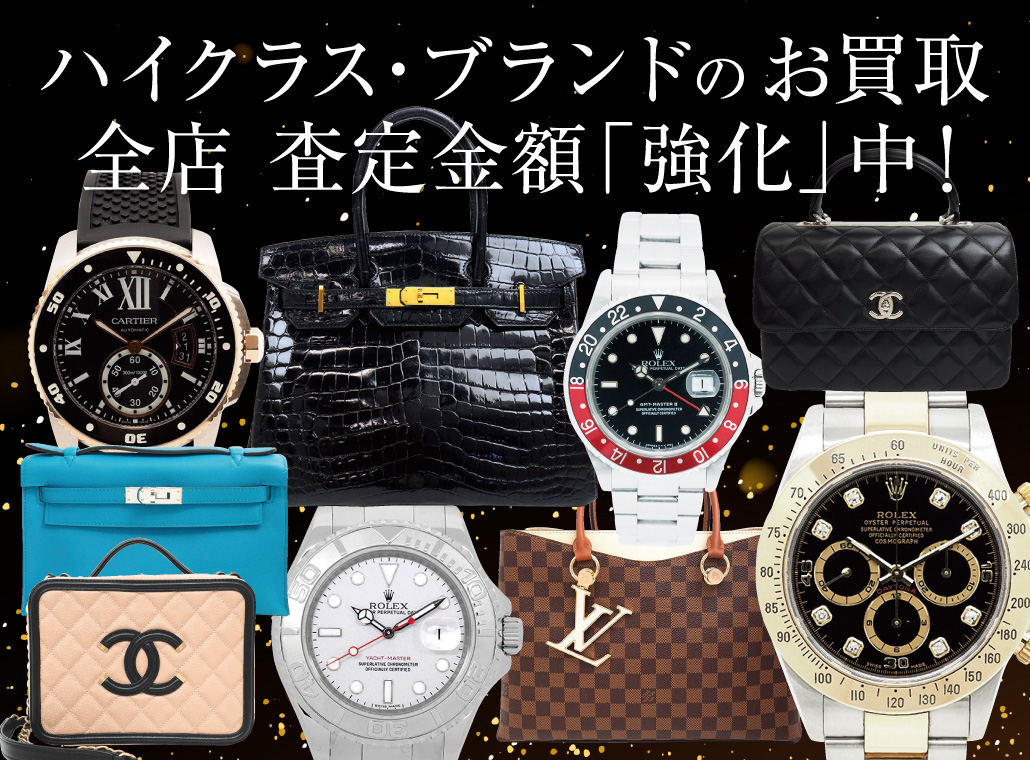 【東京 銀座】使わないコスメ買取致します。