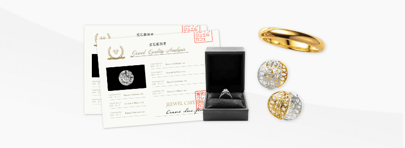 金の付属品は必ず保管しておく